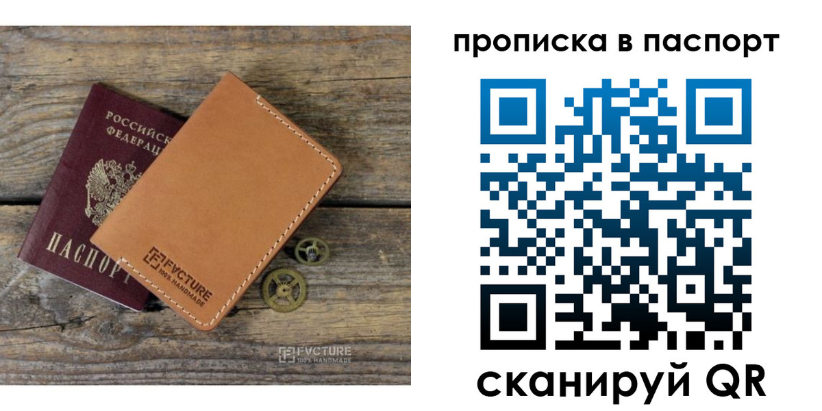 временная прописка в Краснотурьинске