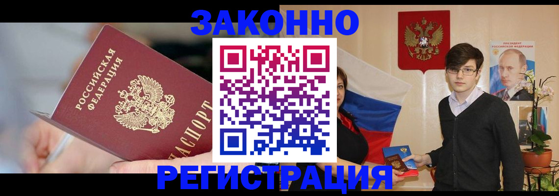 временная регистрация законно в Краснотурьинске
