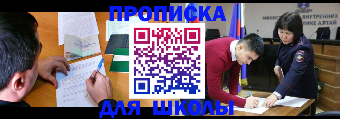 прописка штамп в Краснотурьинске