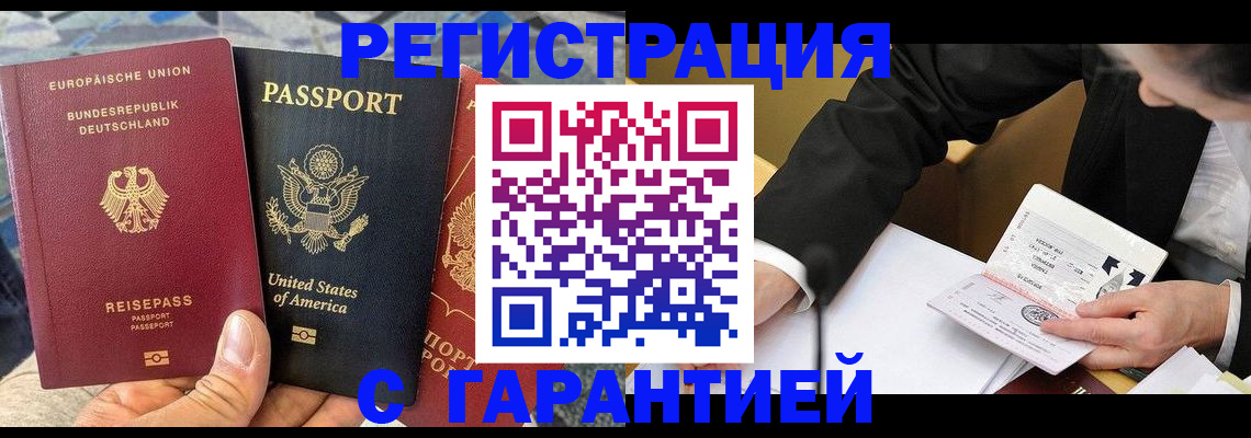 временная регистрация 2025 в Краснотурьинске