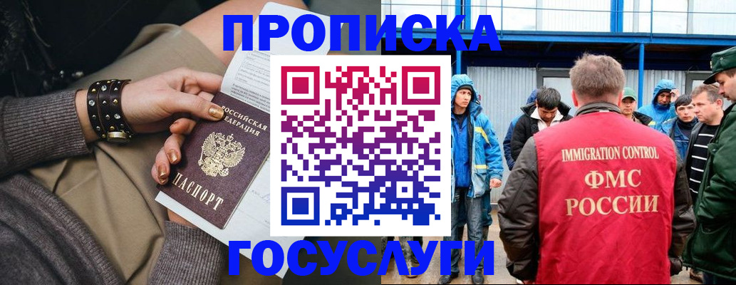прописка паспорт в Краснотурьинске